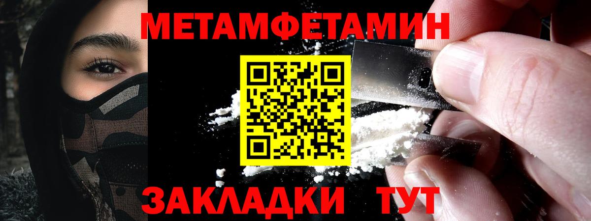 Амфетамин  Amphetamine VHQ  АМФ  Вход с VPN  Спасск-Дальний 