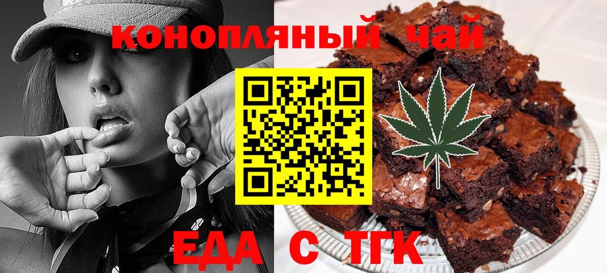 Печенье с ТГК конопля  Вход с VPN  Спасск-Дальний 