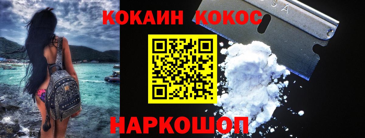 Спасск-Дальний  Cocaine Колумбийский  Вход с VPN 