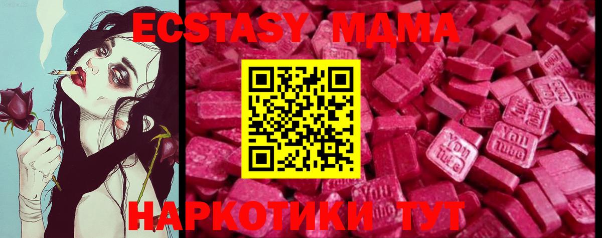 Ecstasy  Ecstasy 280мг  Вход с VPN  Спасск-Дальний 