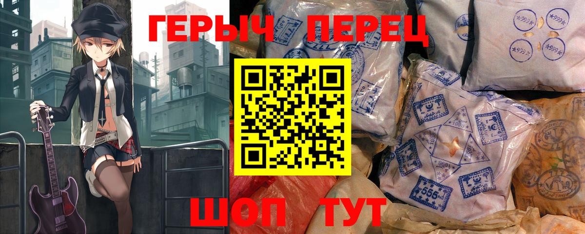 Спасск-Дальний  Героин Афган  Вход с VPN 