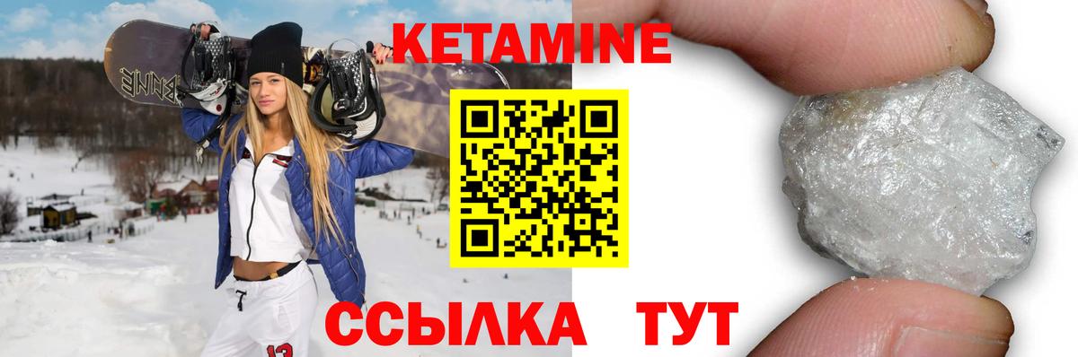 площадка состав  Вход с VPN  Спасск-Дальний  Кетамин ketamine 
