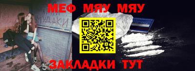 мефедрон Нягань