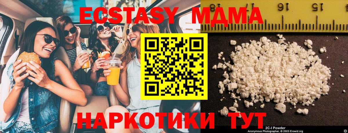 MDMA crystal  Вход с VPN  МДМА молли  Спасск-Дальний 