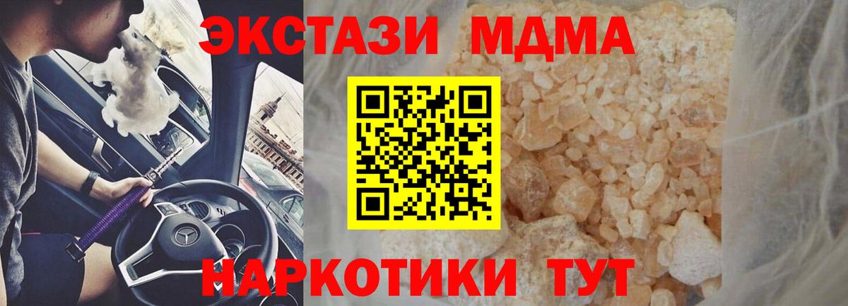 МДМА VHQ Спасск-Дальний
