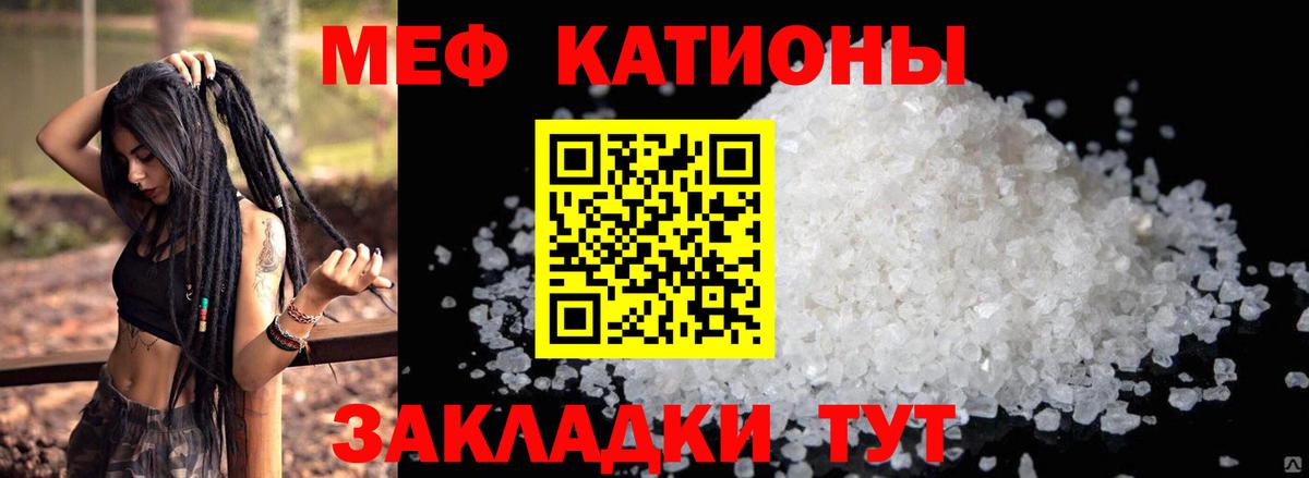 Меф мяу мяу  Спасск-Дальний
