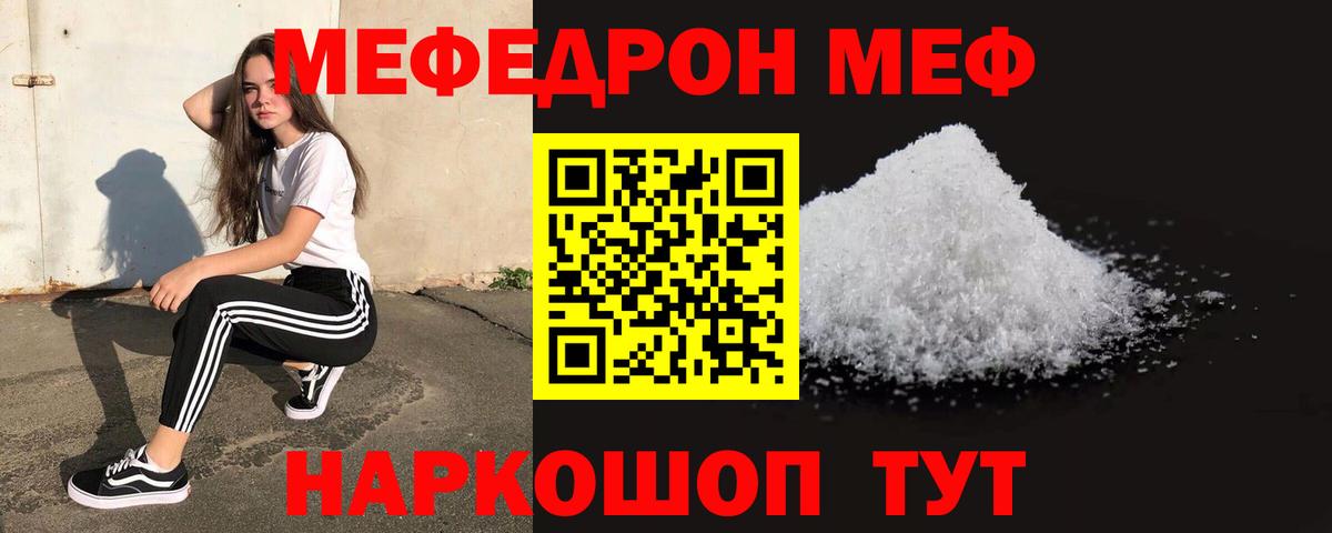 Меф 4 MMC  Мефедрон  МЕФ  Спасск-Дальний  Вход с VPN  Мефедрон VHQ 