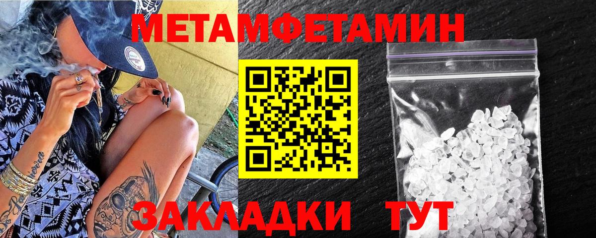 Первитин пудра Спасск-Дальний