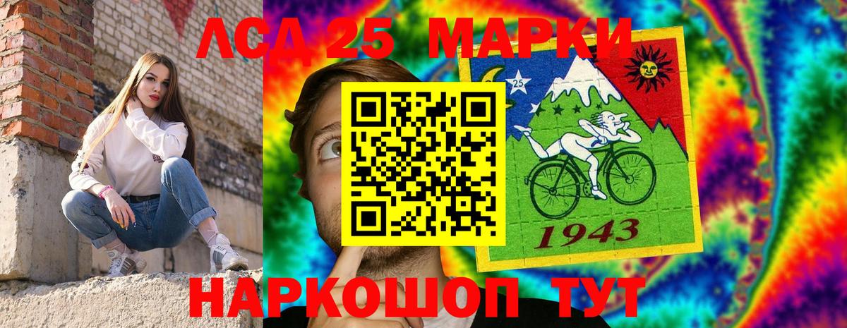 Спасск-Дальний  Марки 25I-NBOMe 1,8мг  Вход с VPN 