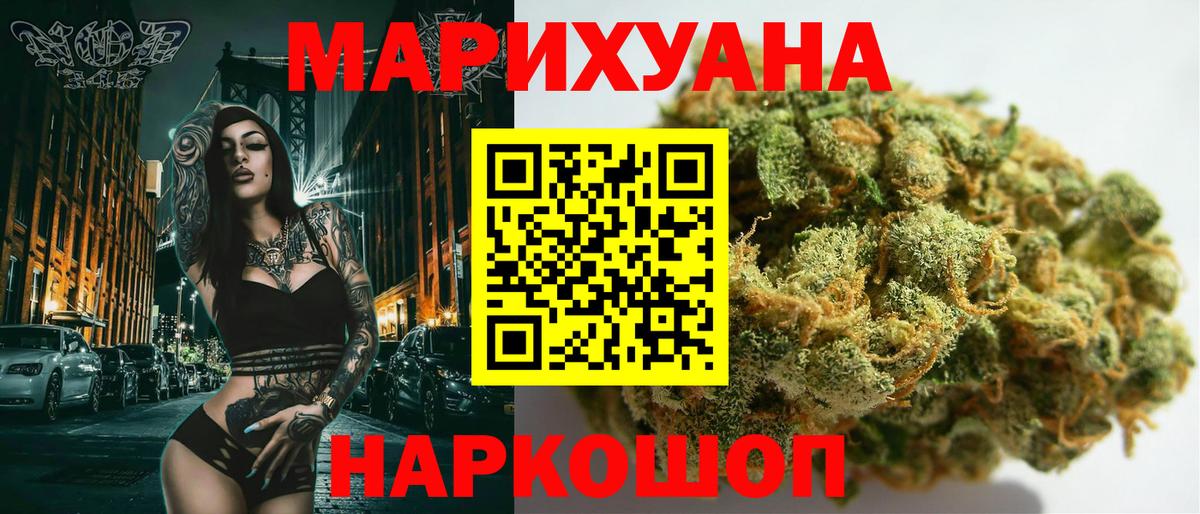 МАРИХУАНА семена Спасск-Дальний