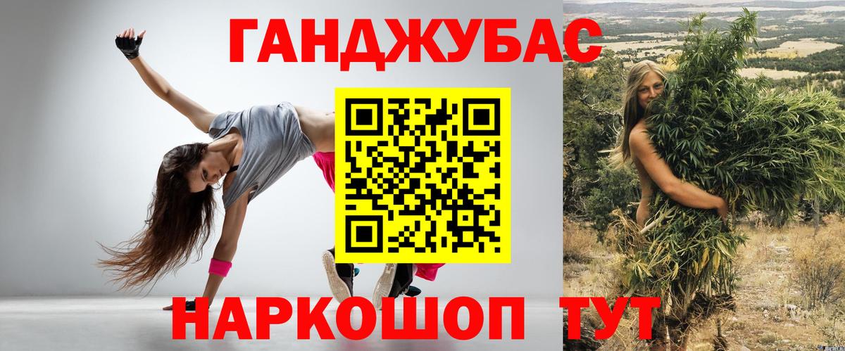 Спасск-Дальний  МАРИХУАНА Bruce Banner  Бошки Шишки Bruce Banner  Вход с VPN 